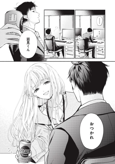 おつかれ
