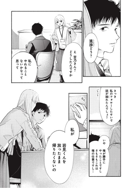 私にやれることないかなって