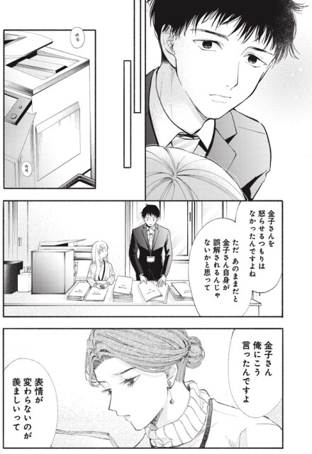表情が変わらないのが羨ましいって