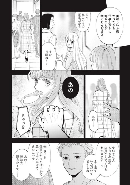 きゃっ！？