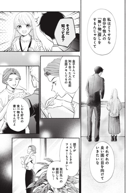 そうだ、知ってる？
