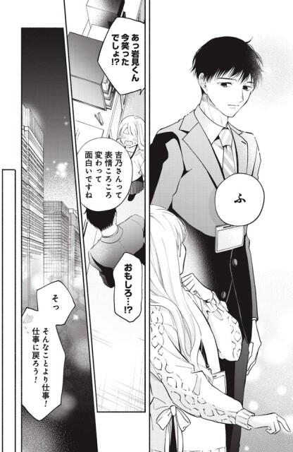 吉乃さんって表情ころころ変わって面白いですね