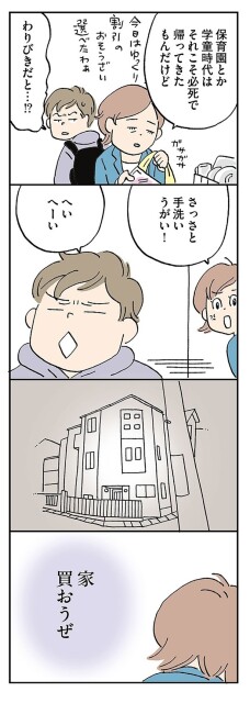 今日はゆっくり割引のおそうざい、選べたわぁ