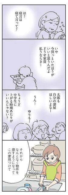 今買っといたほうがいいと思うんだよ