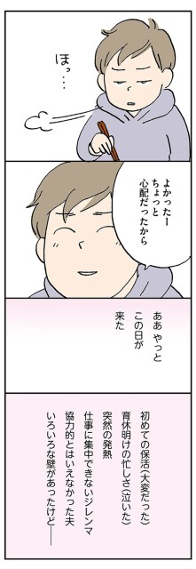 あぁやっとこの日が来た