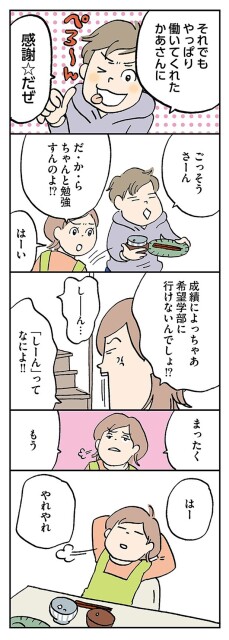 はーやれやれ