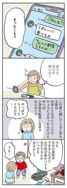 ゆりも中2か