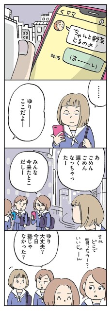 ゆりーここだよー