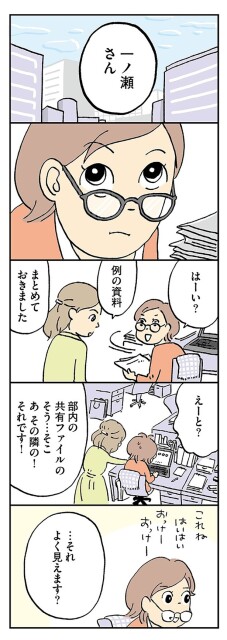 ...それよく見えます？