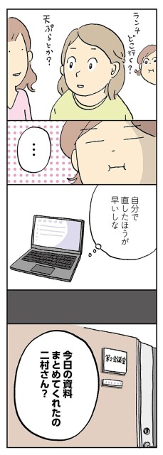自分で直したほうが早いしな