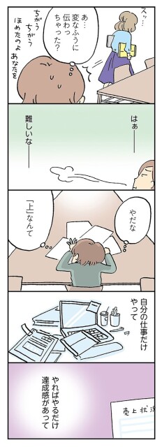 あ...変なふうに伝わっちゃった？