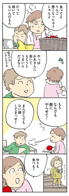 なんでも親にやらせて！