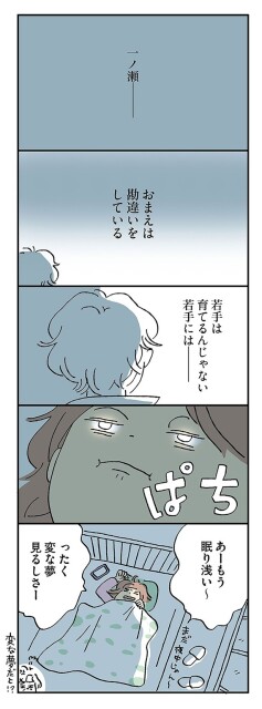 あーもう眠り浅い～