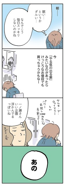 眠い...というかダルい...