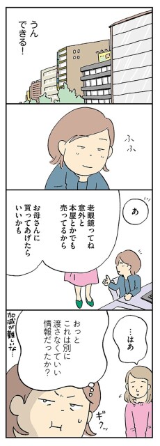 加減が難しいな...