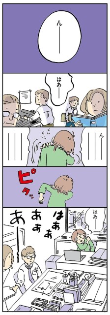 はあーーーーー