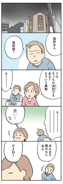 あんまり聞かないねえ