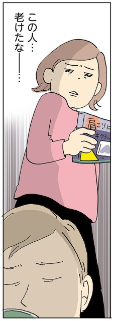 この人老けたな