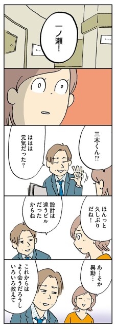 元気だった？