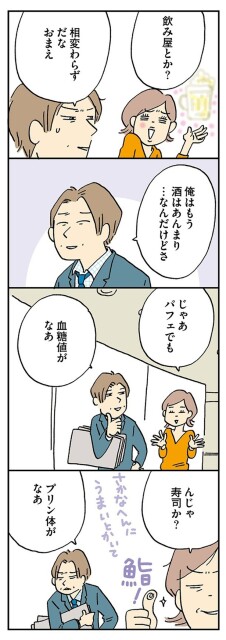 相変わらずだな