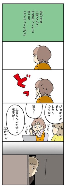 止まらんのですよ、滝汗が！