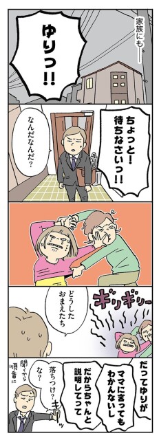 ちょっと待ちなさいっ！！