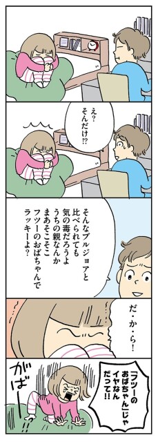 え？そんだけ！？