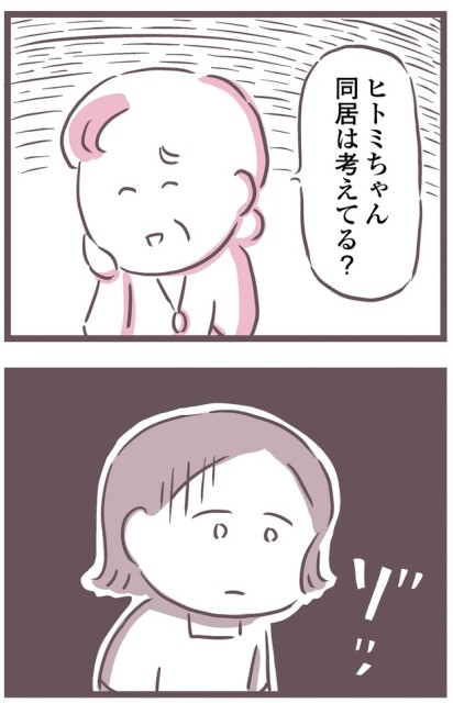 叔母の一言にゾッ