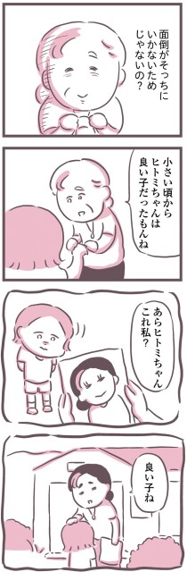 面倒がそっちにいかないためじゃないの？