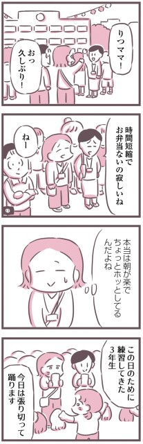 お弁当ないの寂しいね