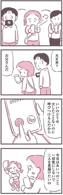 今日は気にしないで見届けたいの