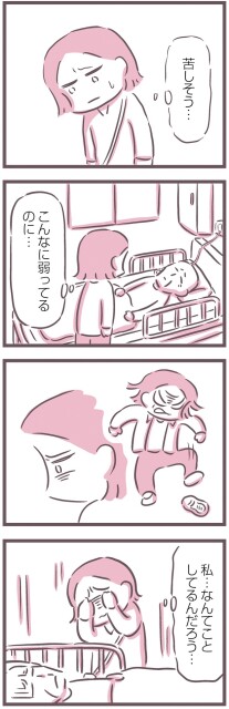 なんてことしてるんだろう…