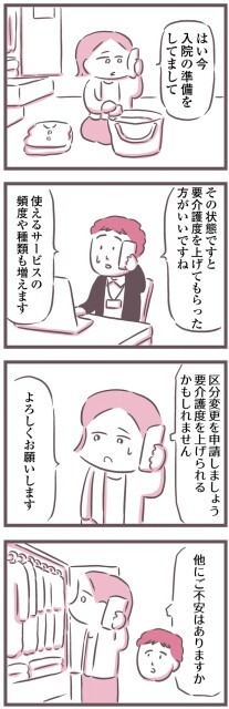 よろしくお願いします
