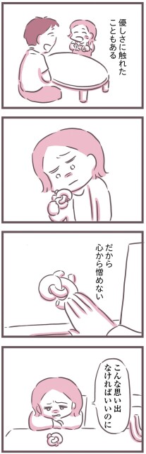心から憎めない