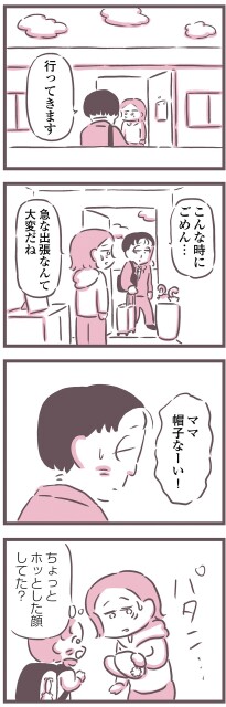 行ってきます