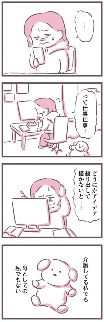 仕事仕事！