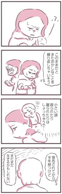 まだまだ生きるかもしれない