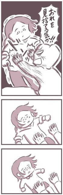 おれを見捨てる気か！！