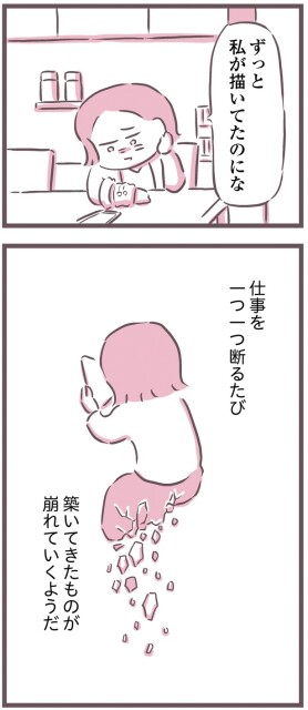 崩れていくようだ