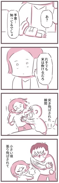 片手でも米は炊けるだろ