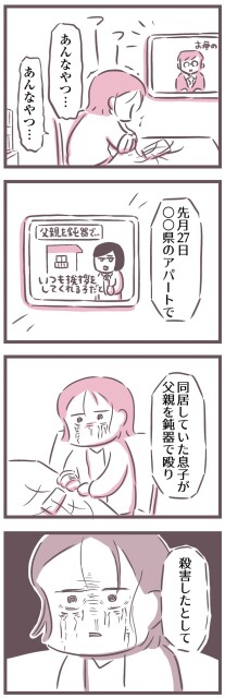 あんなやつ…
