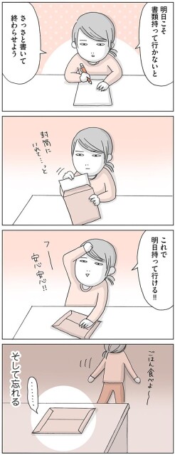 これで明日持って行ける！！