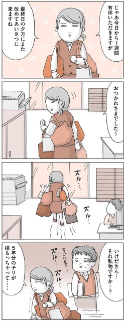 5年分のチリが積もっちゃって…
