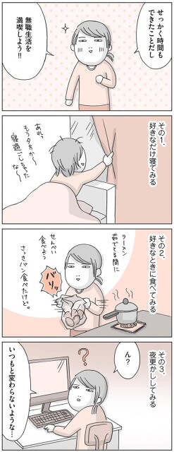 ん？　いつもと変わらないような…