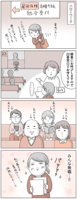 みんな無職…！！