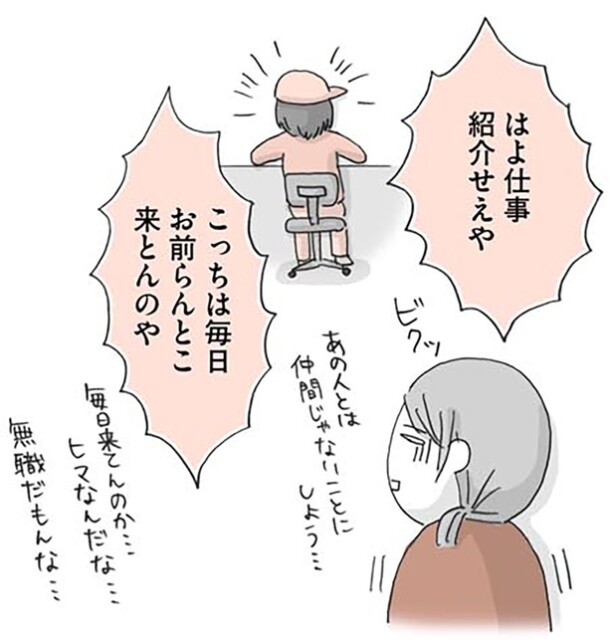 あの人とは仲間じゃないことにしよう…