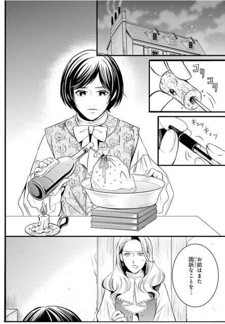 お前はまた面妖なことを…