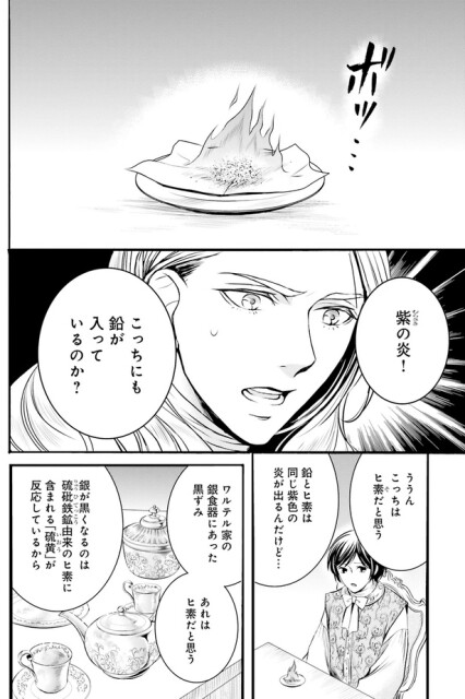 こっちはヒ素だと思う
