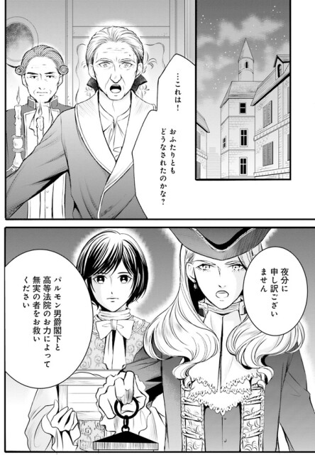 おふたりともどうなされたのかな？