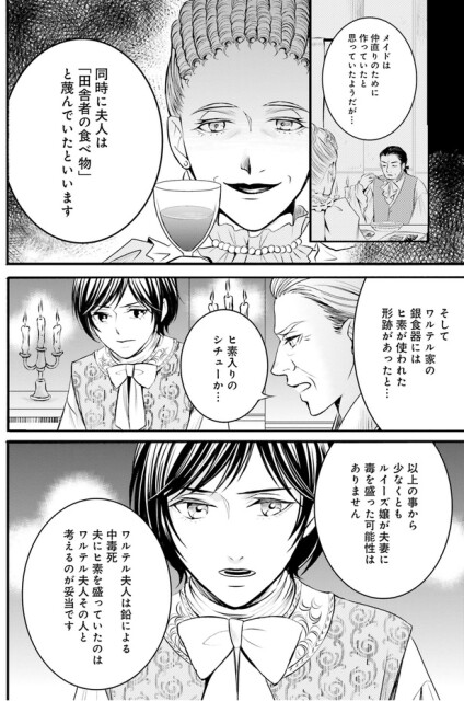 田舎者の食べ物と蔑んでいた